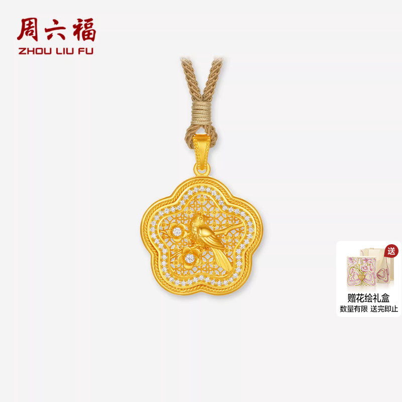 周六福黄金镶嵌钻石吊坠女款非遗系列木雕梅梢鹊语吊坠送礼物