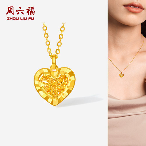周六福5G黄金项链女计价足金爱心链坠黄金品类日系列女友圣诞礼物