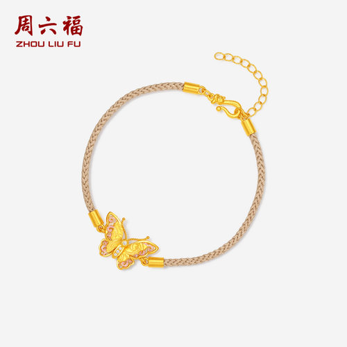 周六福黄金镶嵌钻石手链女款