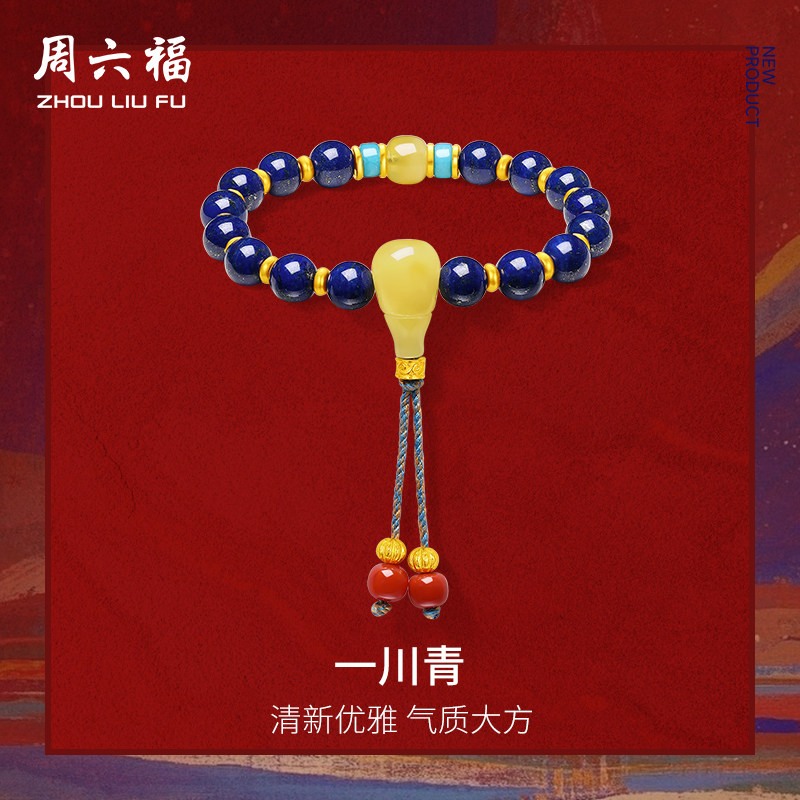 周六福5d硬金手串藏金文玩系列