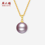 周六福18K淡水珍珠吊坠女款爱迪生珍色近圆优雅送女友节日礼物