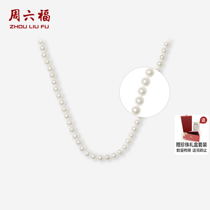 周六福淡水珍珠项链女S925银元宝扣颈饰法式优雅送女友圣诞礼物