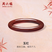 周六福枫叶红玉髓手镯圆条叮当镯新中式 国风节日礼物送女友