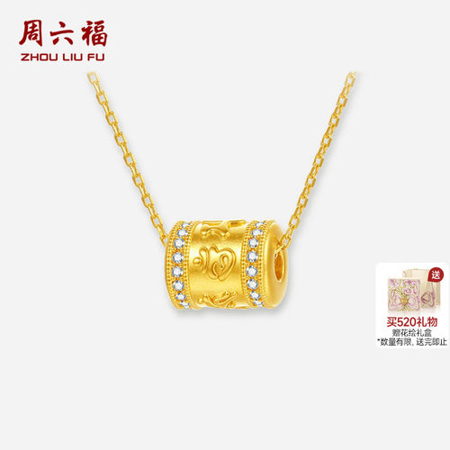 周六福黄金镶嵌钻石吊坠女款