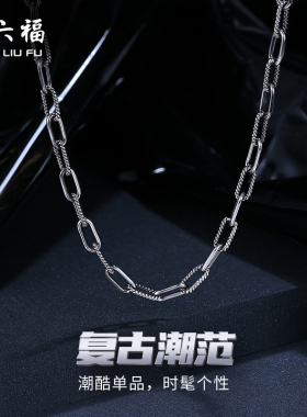 T周六福铂金项链男p950白金素链锁骨链高级感官方正品节日送礼物