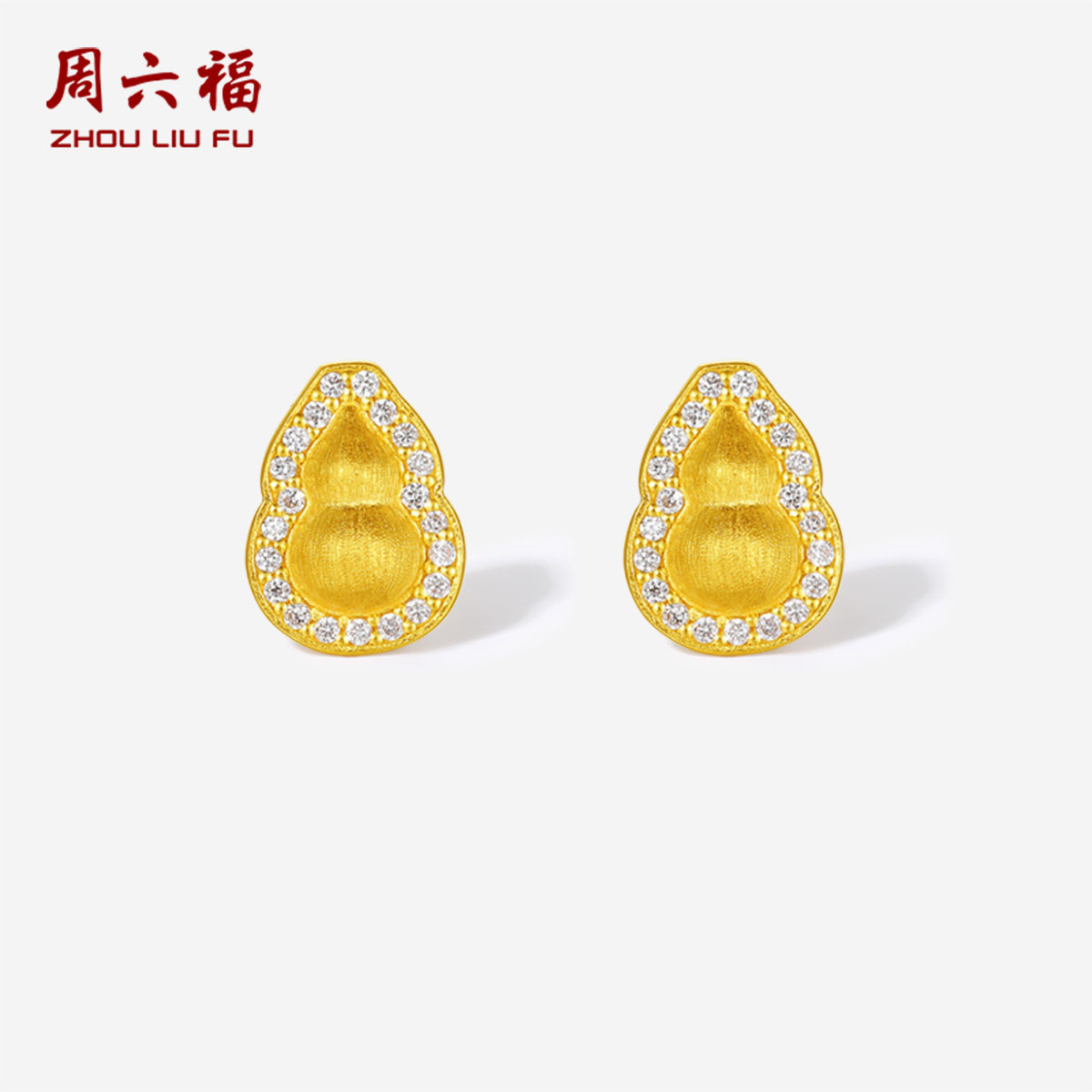 周六福黄金镶嵌钻石耳饰女款