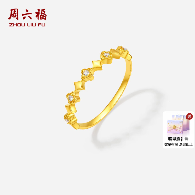 周六福黄金镶嵌5g足金钻石戒指