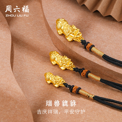 貔貅吊坠瑞兽旗舰店周六福黄金