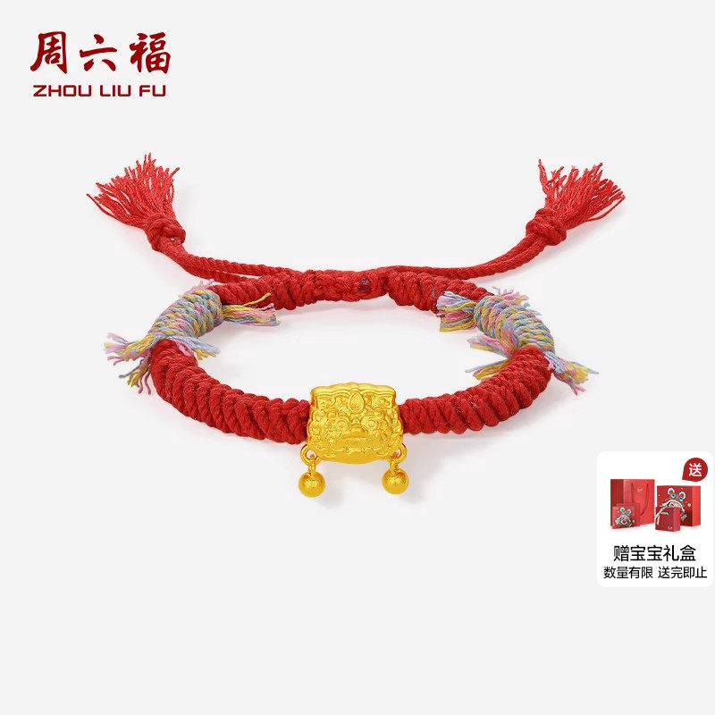 周六福黄金5D硬金手绳宝宝款定价老虎手饰送满月宝宝的新年礼物,黄金,细金工艺定价黄金手链,淘宝优惠券,粉丝福利购,淘宝优惠卷