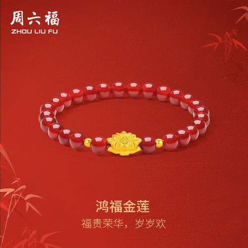 金莲金珠贵气鸿福吉福美好