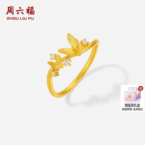 周六福黄金镶嵌钻石戒指女款