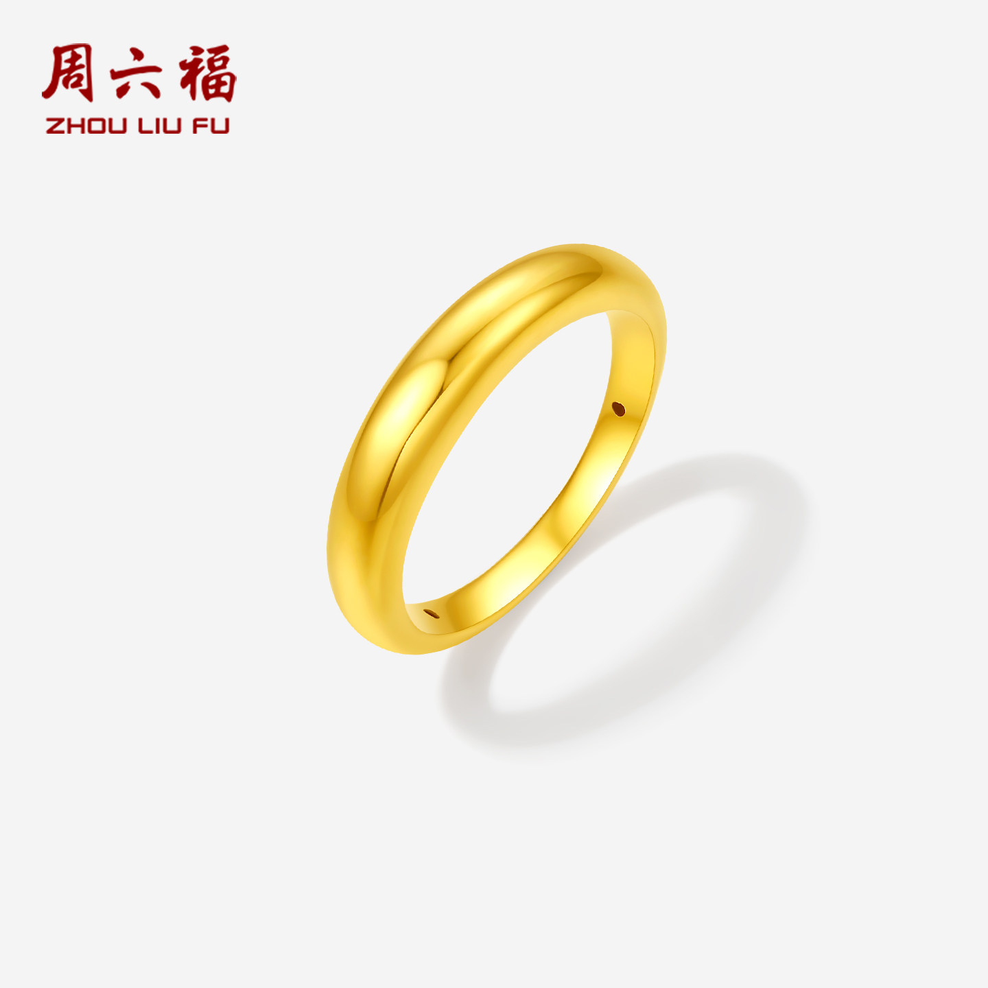 周六福黄金5d硬金戒指女款定价素圈手饰尾戒简约女戒送节日礼物