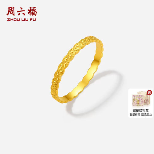周六福黄金5G计价足金爆闪心动点点圆圈钉珠戒指女戒节日礼物