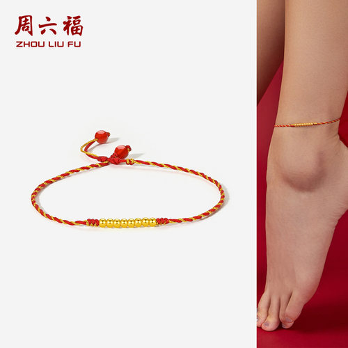 周六福计价足金简约金珠脚链