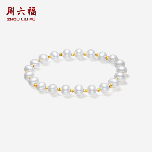 周六福黄18K金淡水珍珠手串