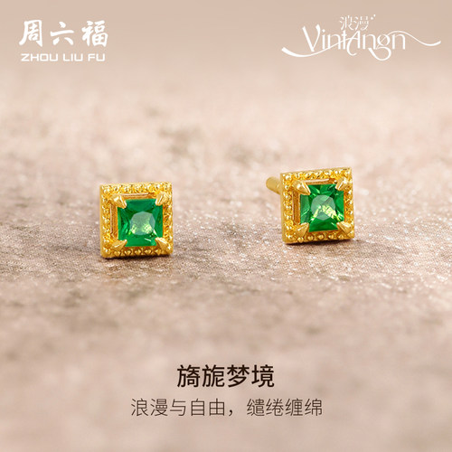 周六福5G足金耳饰女新中式复古vintage黄金镶嵌绿彩宝圣诞礼物
