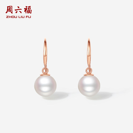 周六福18K海水珍珠Akoya小灯泡耳环耳饰优雅珍珠送女友圣诞礼物
