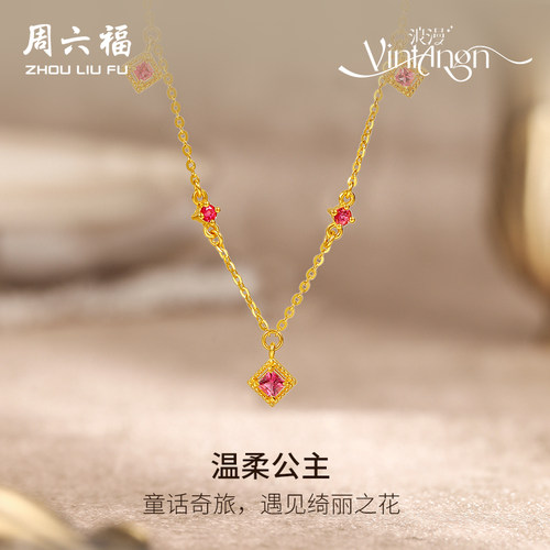 周六福5G足金项链女新中式vintage系列黄金镶嵌粉紫彩宝节日礼物
