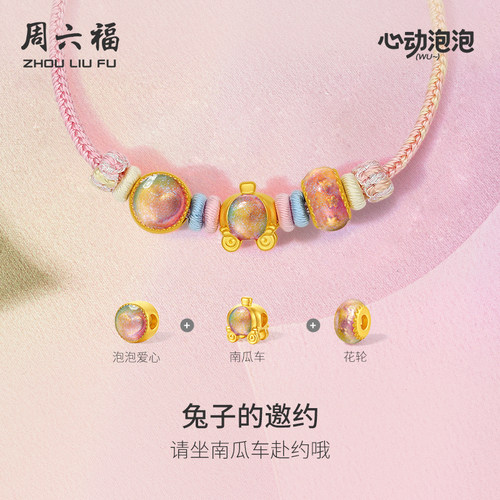 周六福黄金吊坠转运珠定价5d硬金泡泡珐琅兔子邀约送女友节日礼物