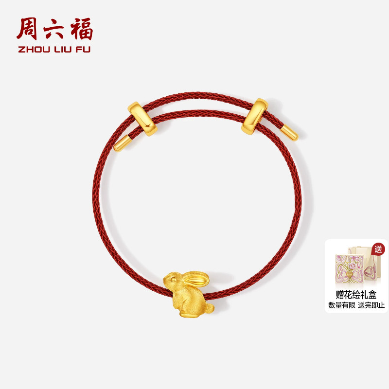 周六福黄金5d硬金转运珠女定价可爱甜心兔子红手绳送女生七夕礼物