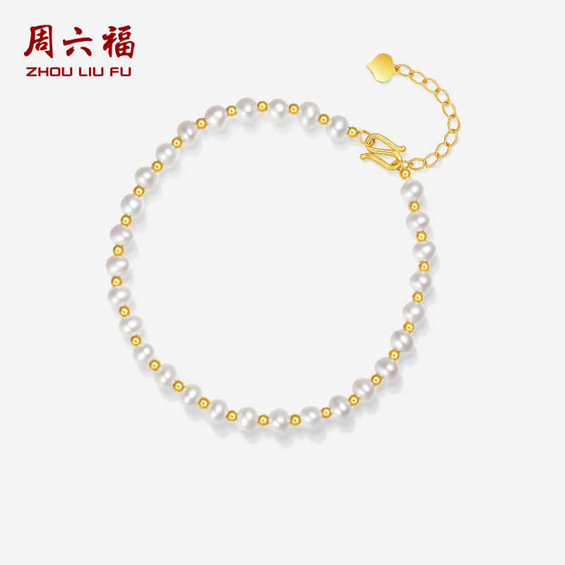 周六福黄金珍珠手链女5g足金淡水珍珠亮面金珠镶嵌官方旗舰店手饰