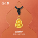 周六福黄金吊坠女5d硬金定价金葫芦吊坠福禄双至足金如意送礼物
