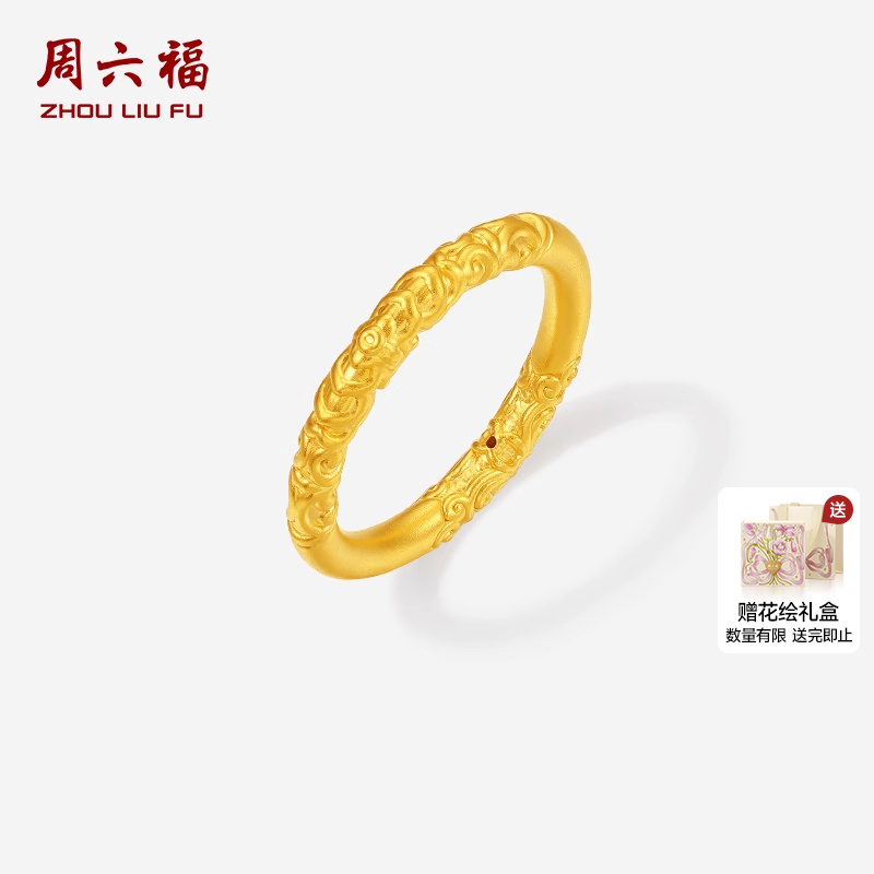 周六福3d硬金戒指女戒指