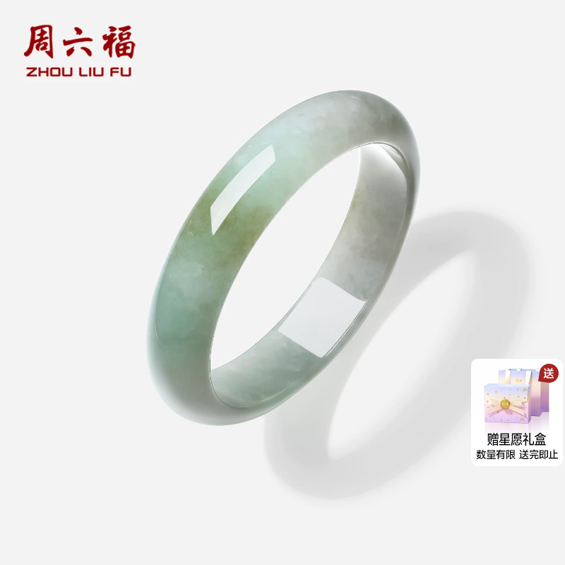 周六福翡翠手镯经典送礼