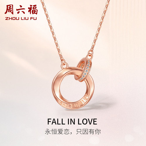 周六福莫比乌斯环双环项链S925银时尚节日礼物送女友
