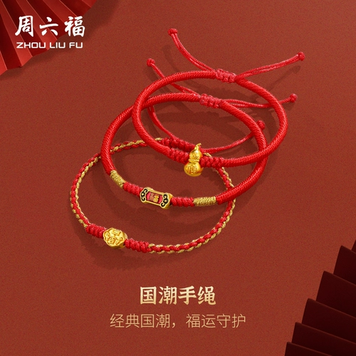 Плетеный золотой браслет, подарок на день рождения