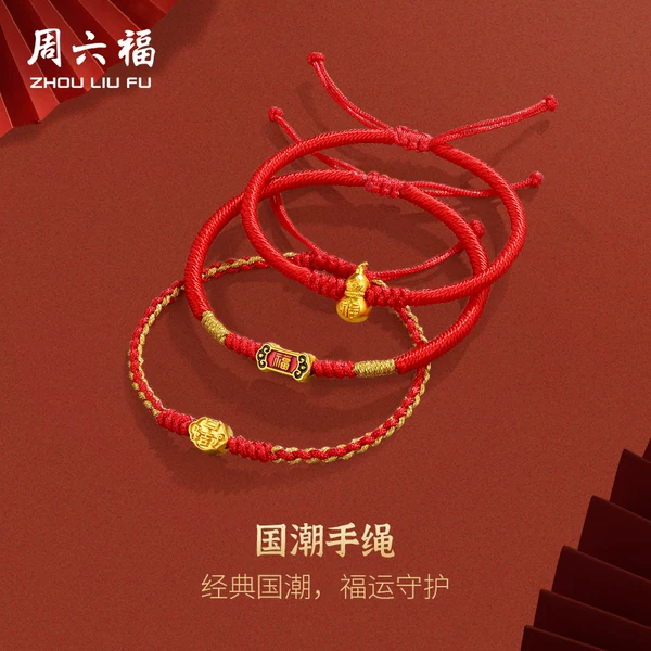 Товары от 周六福旗舰店