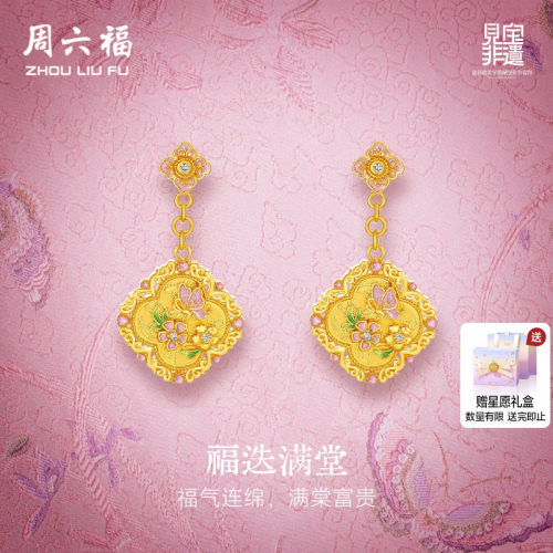 周六福黄金镶嵌钻石耳饰女款