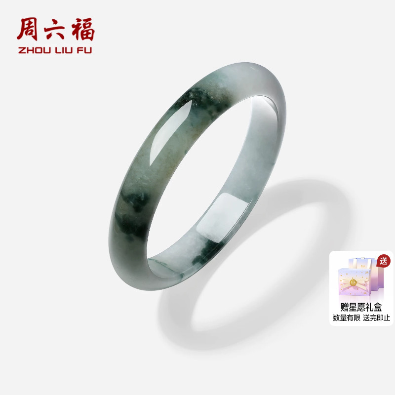 周六福翡翠手镯经典送礼