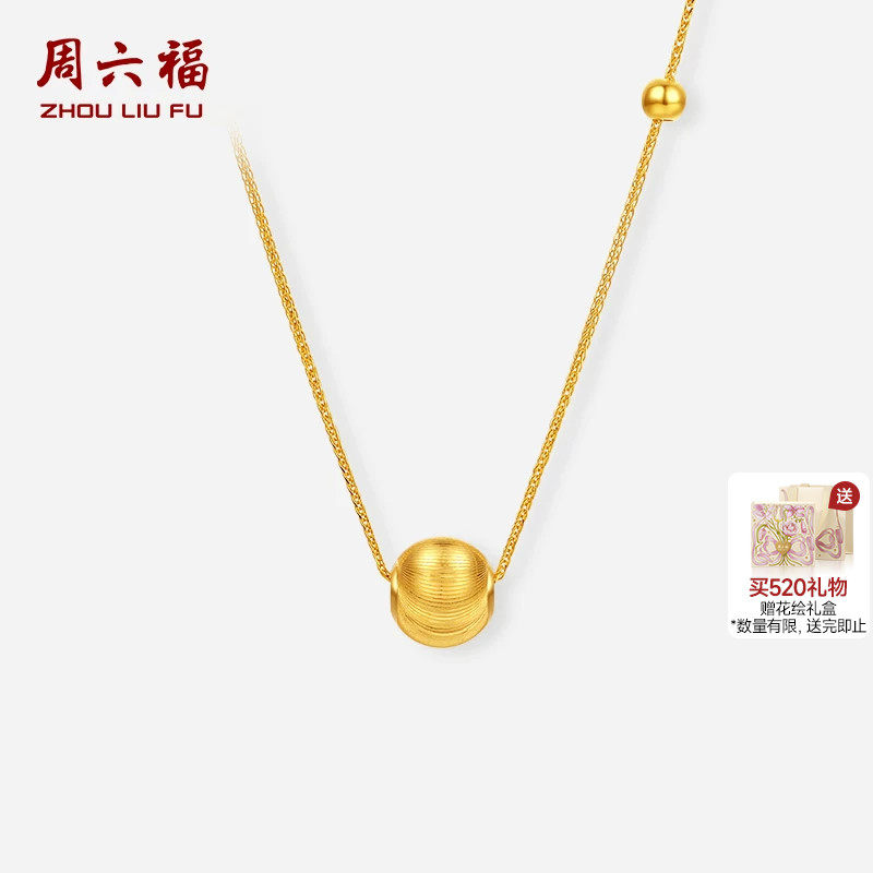 周六福黄18K金项链女金珠链坠金Au750多彩时尚520礼物送女友