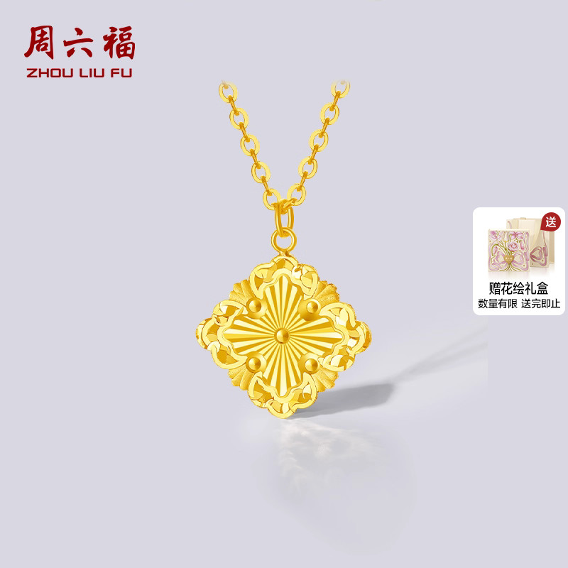 周六福黄18K金项链女几何链坠AU750多彩金时尚节日礼物送女友