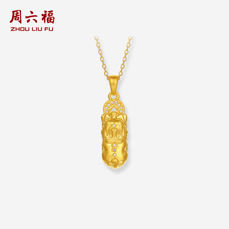 周六福黄金镶嵌钻石吊坠女款