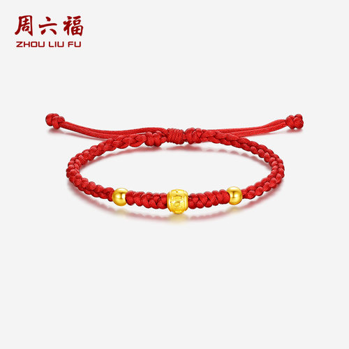 周六福黄金手链女足金计价平安是福纳福手绳金饰送礼圣诞礼物
