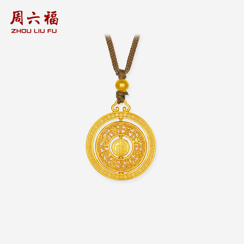 周六福黄金计价足金时来运转吊坠福字镂空八宝罗盘挂件圣诞礼物