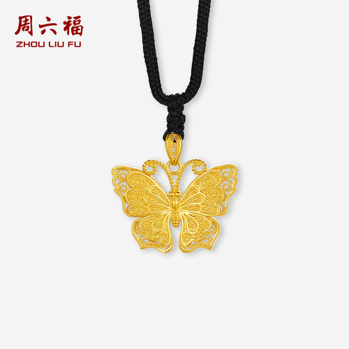 周六福黄金吊坠足金计价蝴蝶挂件送女友圣诞礼物官方旗舰店