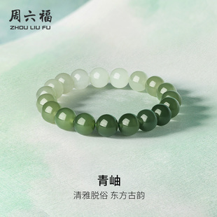 周六福玉石手串女款玉石和田青玉手链手饰送女友情人节官方正品