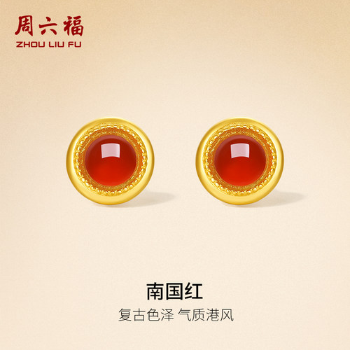 周六福黄金镶嵌5g足金玛瑙耳钉