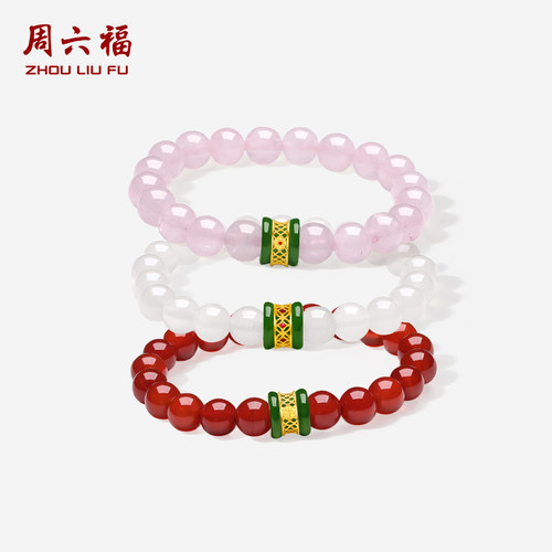 周六福金镶玉足金和田玉手串