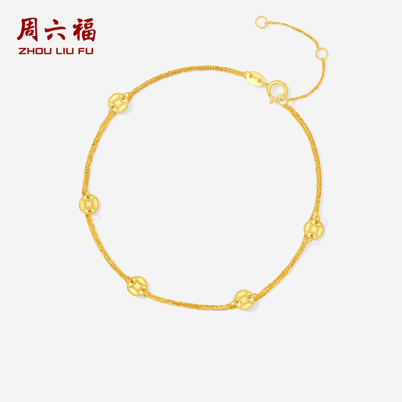 周六福黄18K金手链女铜钱手饰多彩金Au750圣诞礼物送女友