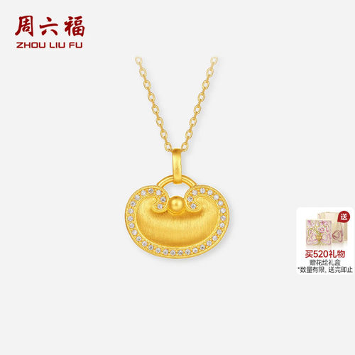 周六福黄金镶嵌钻石吊坠女款