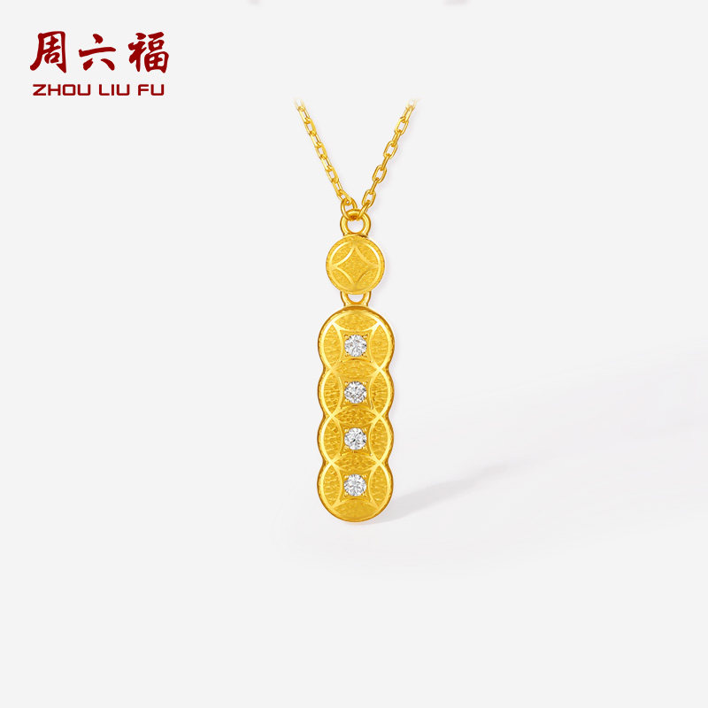周六福黄金镶嵌钻石链坠女款黄金五帝钱吊坠送女友新年礼物官方,珠宝/钻石/翡翠,黄金镶钻吊坠,淘宝优惠券,粉丝福利购,淘宝优惠卷