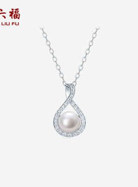 周六福淡水珍珠项链女人鱼之泪珍珠链坠S925银优雅跨年礼物送女友
