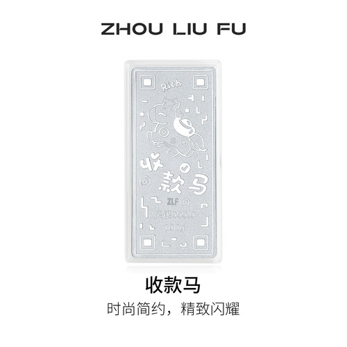 周六福收款马摆件足银9999