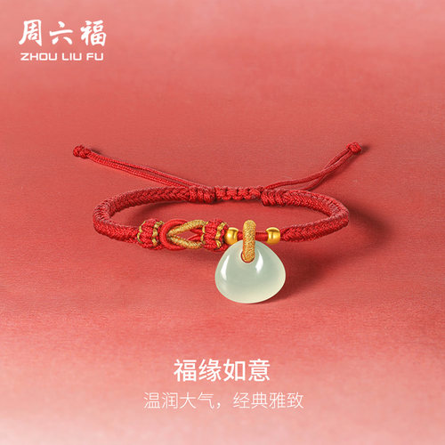 周六福金镶玉和田青玉锁包手绳