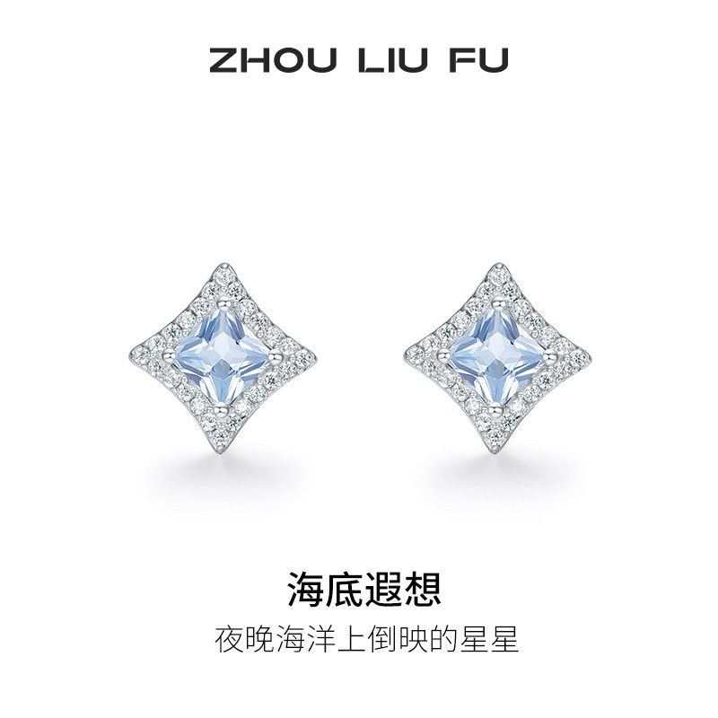 周六福星星耳饰耳环女S925银耳钉高级感轻奢小众送女友节日礼物