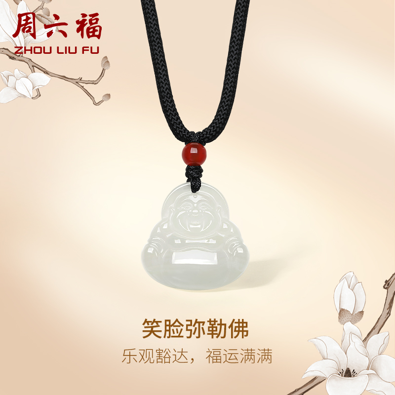 周六福和田玉吊坠男女款弥勒佛玉坠白玉石挂件官方旗舰店新年礼物